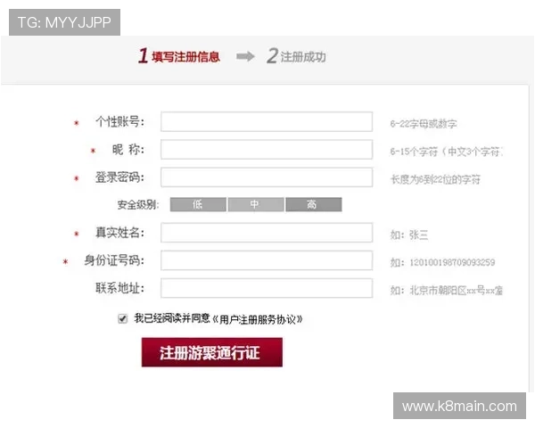 ag8国际亚游官方注册流程详尽指导助你快速成为平台注册会员
